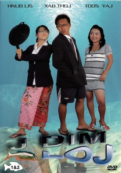 J Dim Loj Part 1,2 Movie Poster